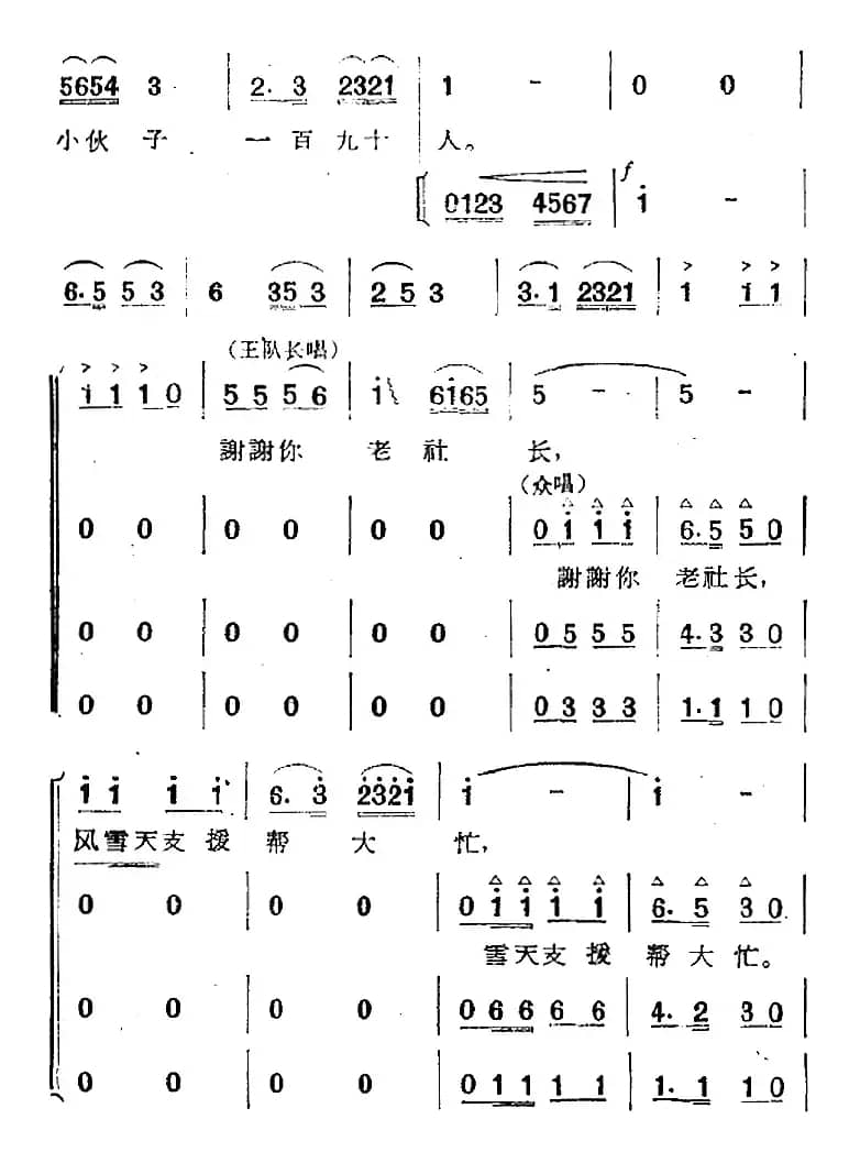 歌剧《两代人》第二幕 第一场