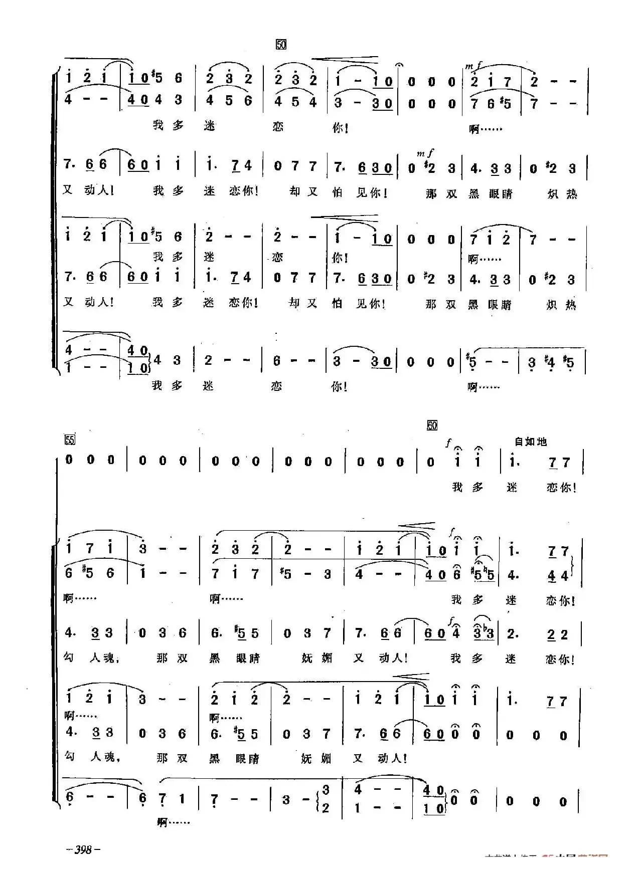 ​[俄]118黑眼睛（合唱）