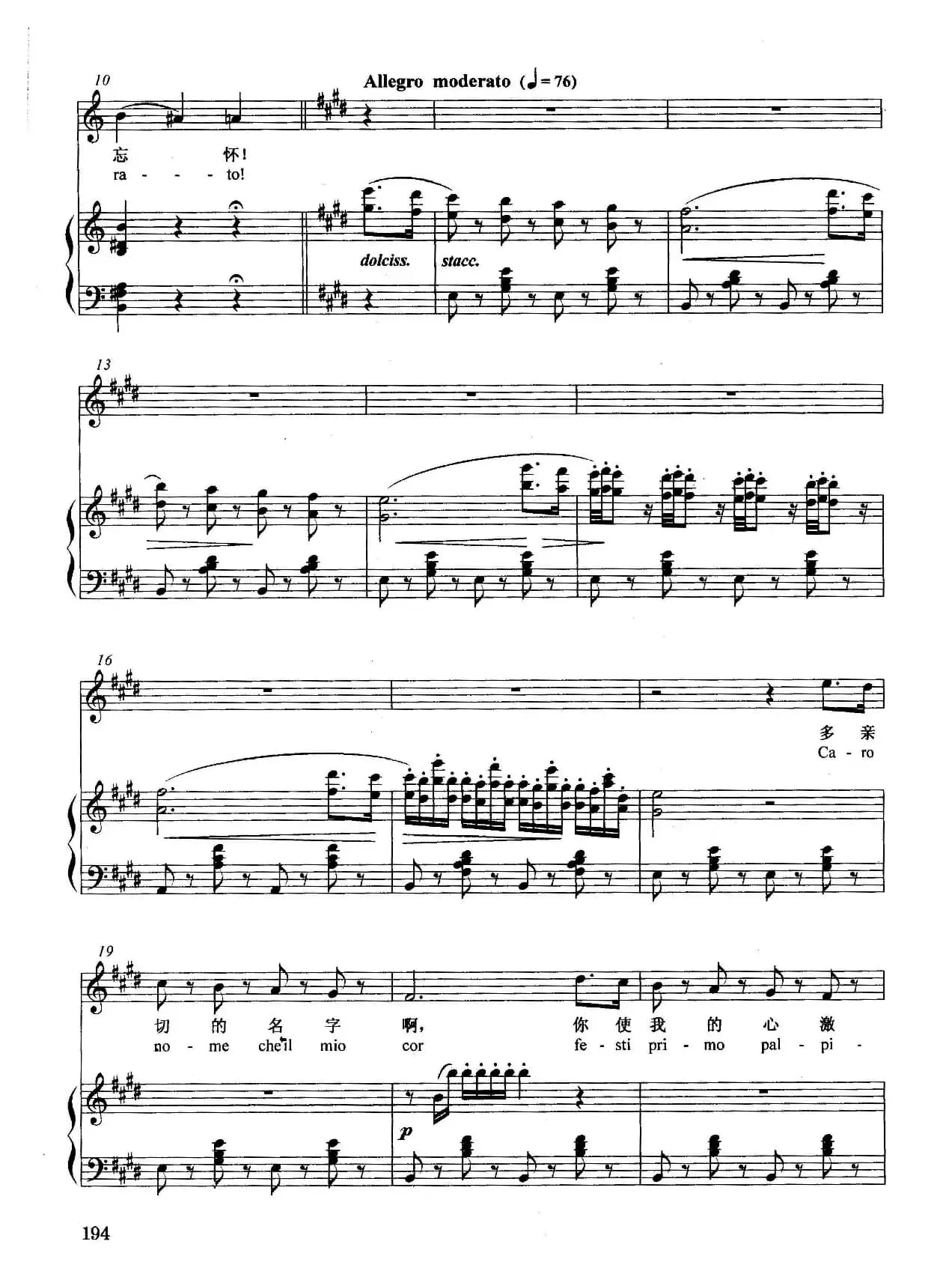 [意]亲切的名字（正谱）（选自歌剧《弄臣》）