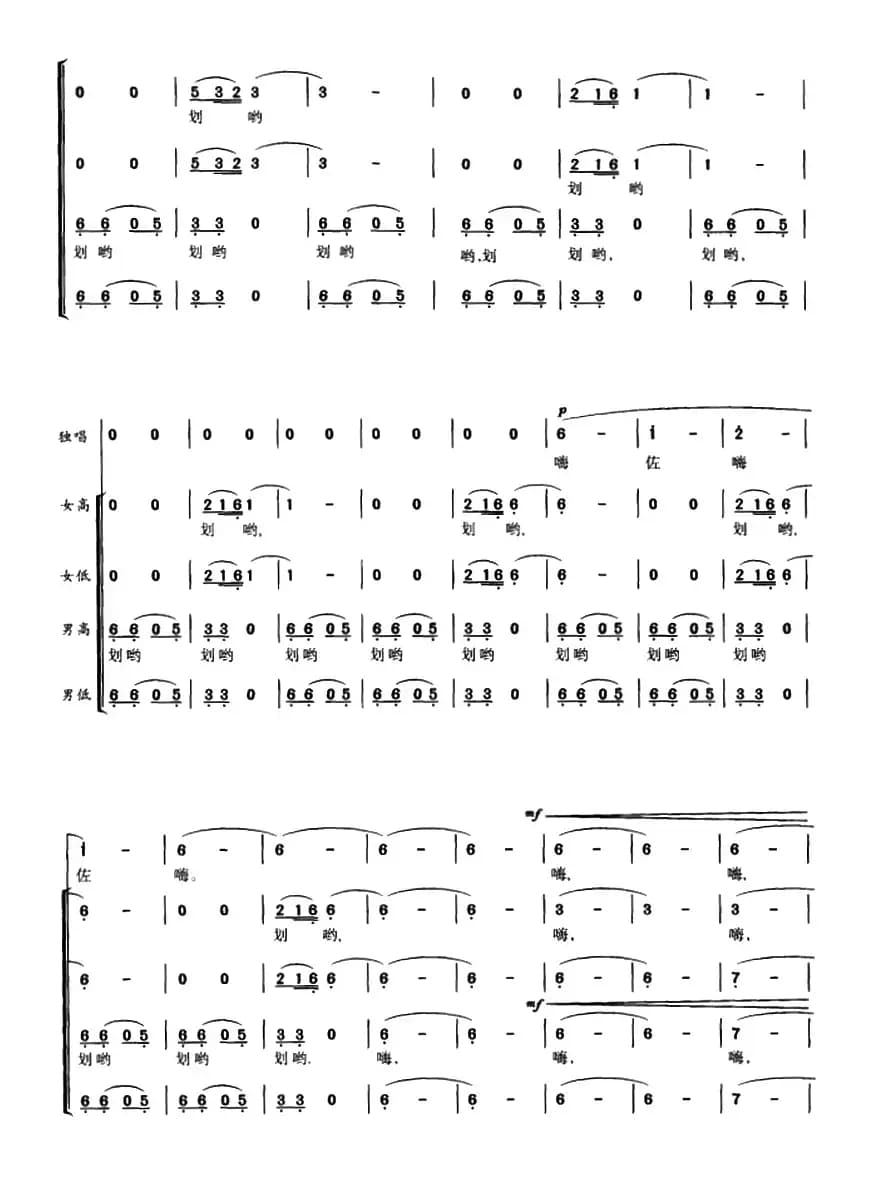 划龙船（阮居平词 华建国曲）