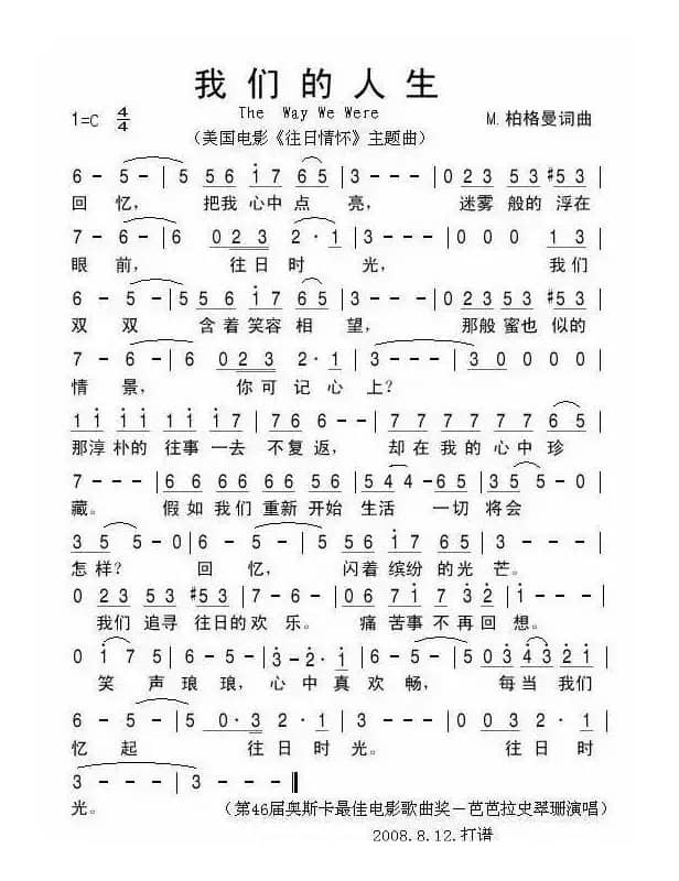 我们的人生（美）