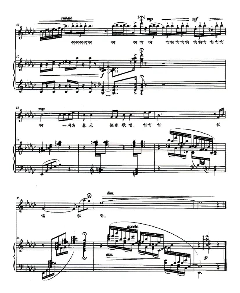 小鸟（林郞词 刘聪曲、正谱）