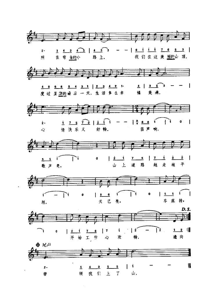 [罗马尼亚]小路（简线混排）