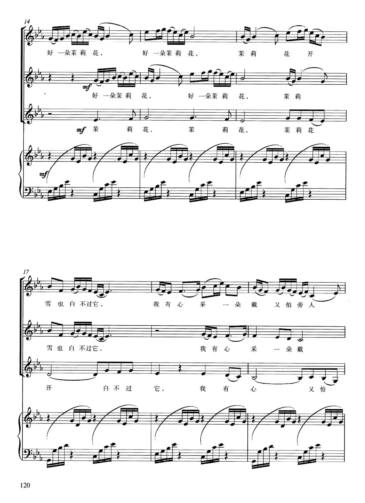 茉莉花（女声小合唱、正谱）