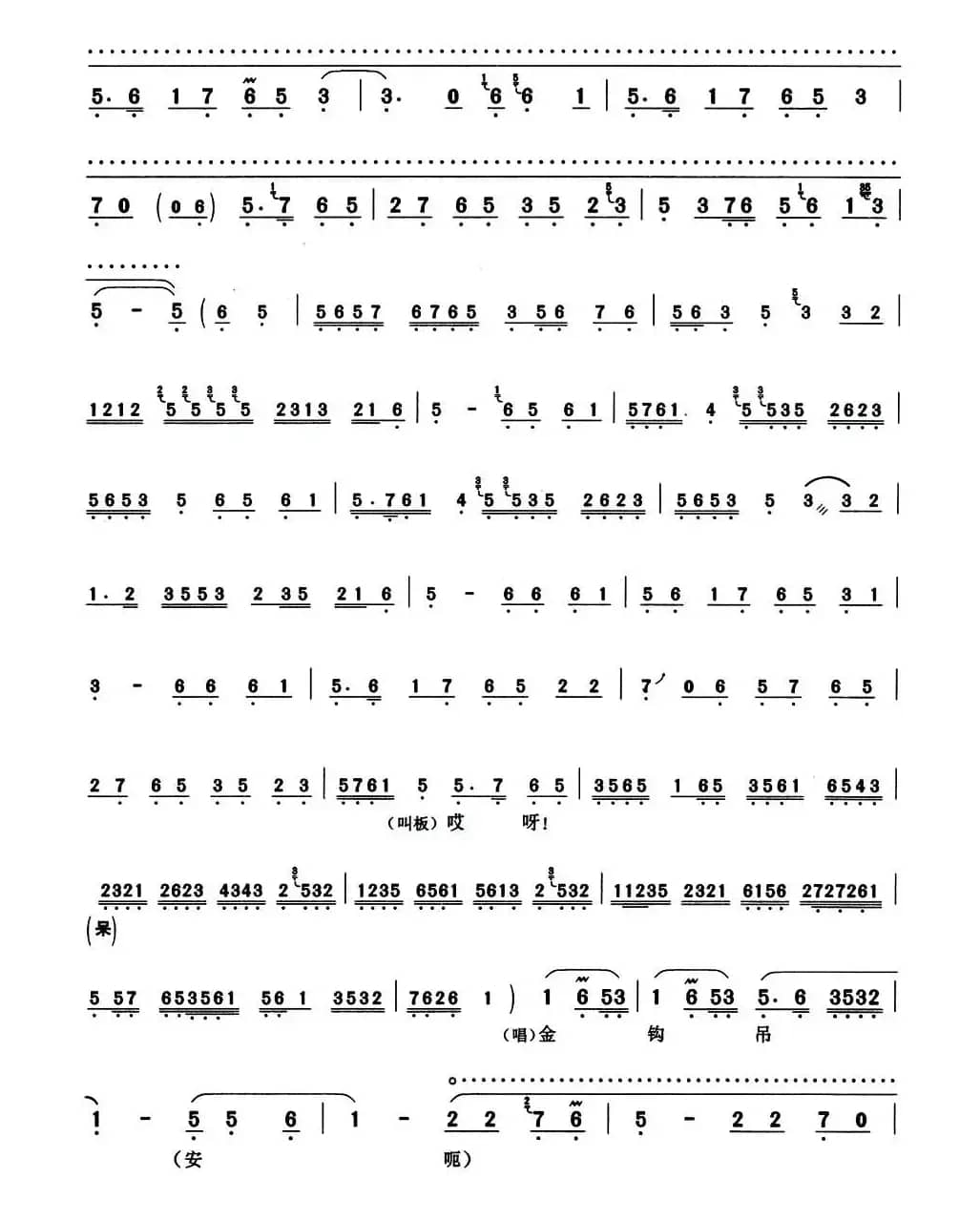 [秦腔] 唐君瑞出宫来前呼后拥（《大拜寿·打金枝》唐君瑞唱段）
