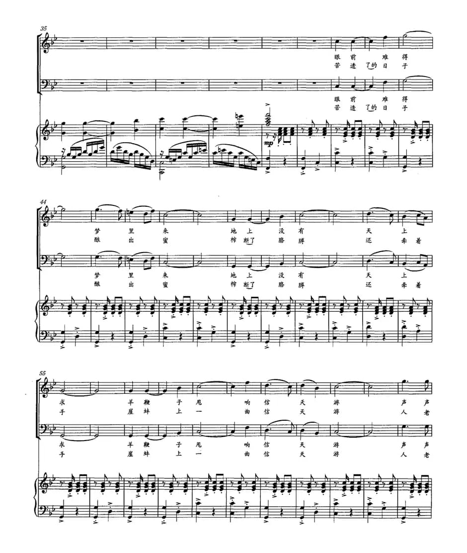 不老的信天游（屈塬词 张宏亮曲、正谱）