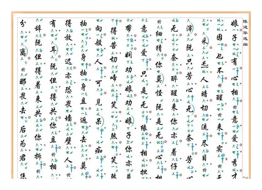 [南音工X谱]趁赏花灯