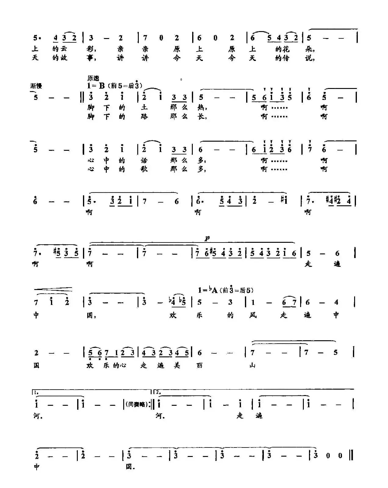 3走遍中国(双谱)