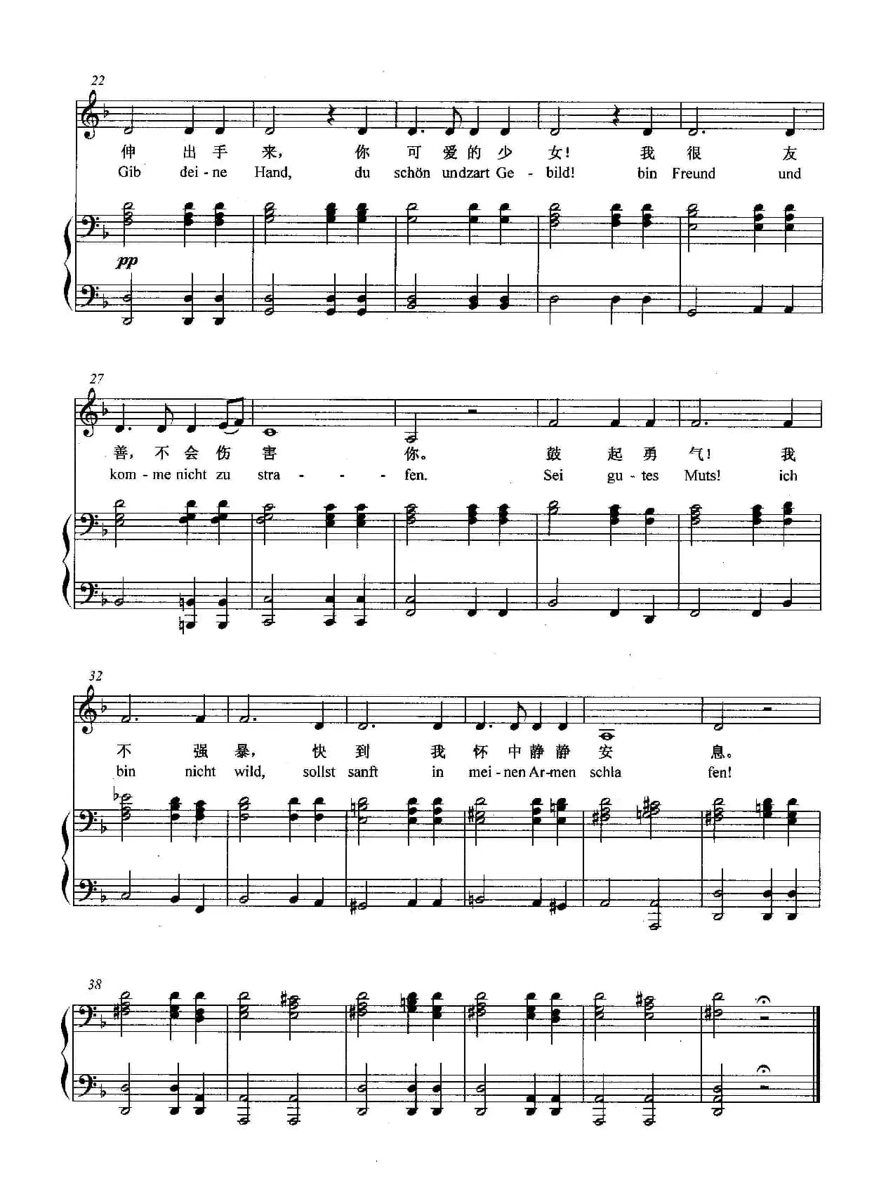 [奥]死神与少女（正谱）