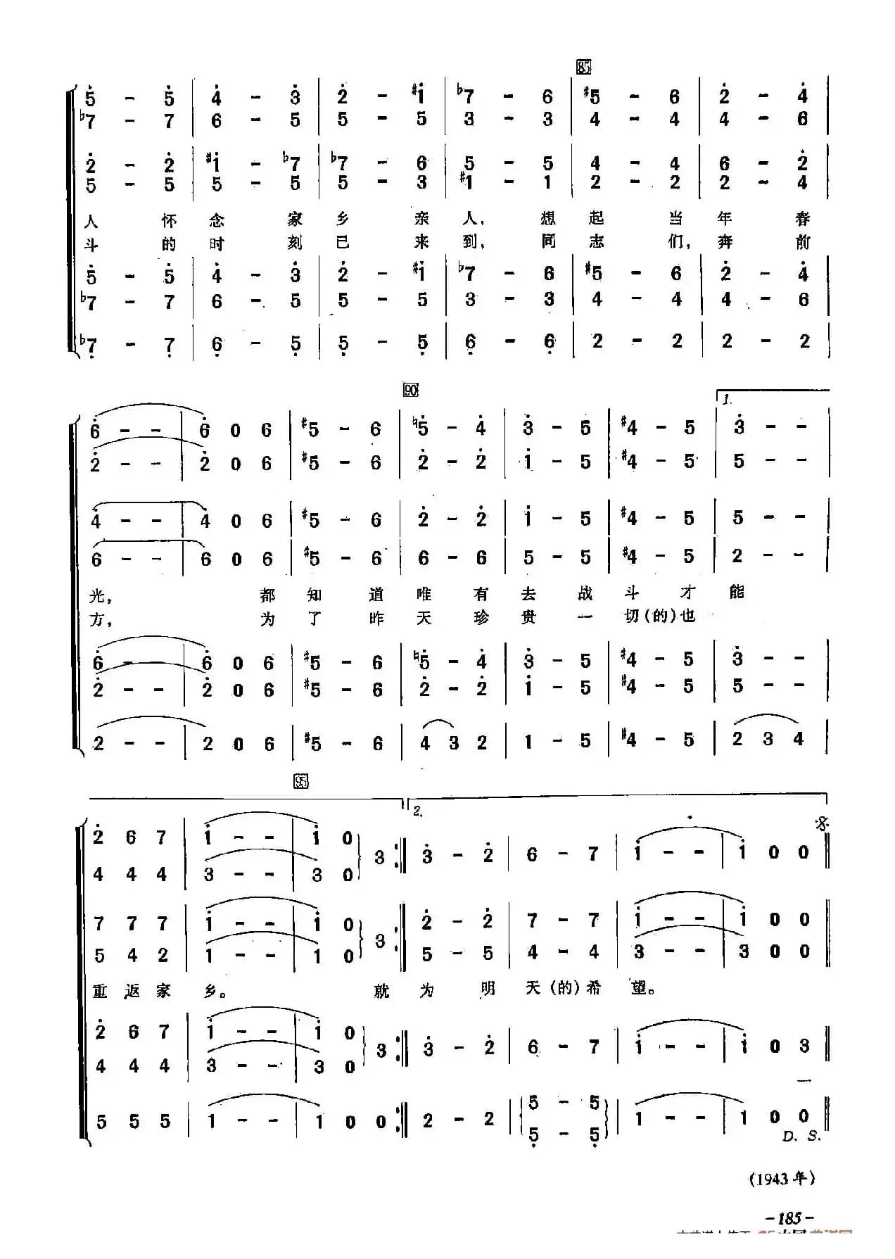 ​[俄]48在靠近前线的森林里（合唱）