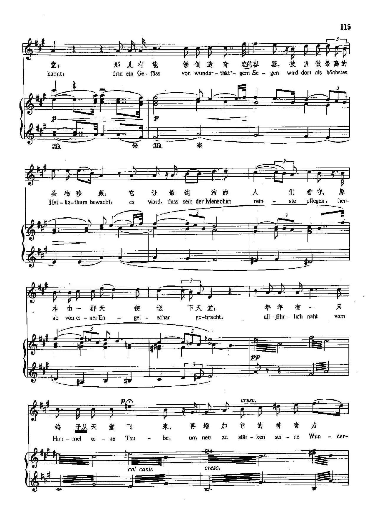 [德]24遥远的地方（正谱）（罗恩格林的来历 歌剧《罗恩格林》选曲）