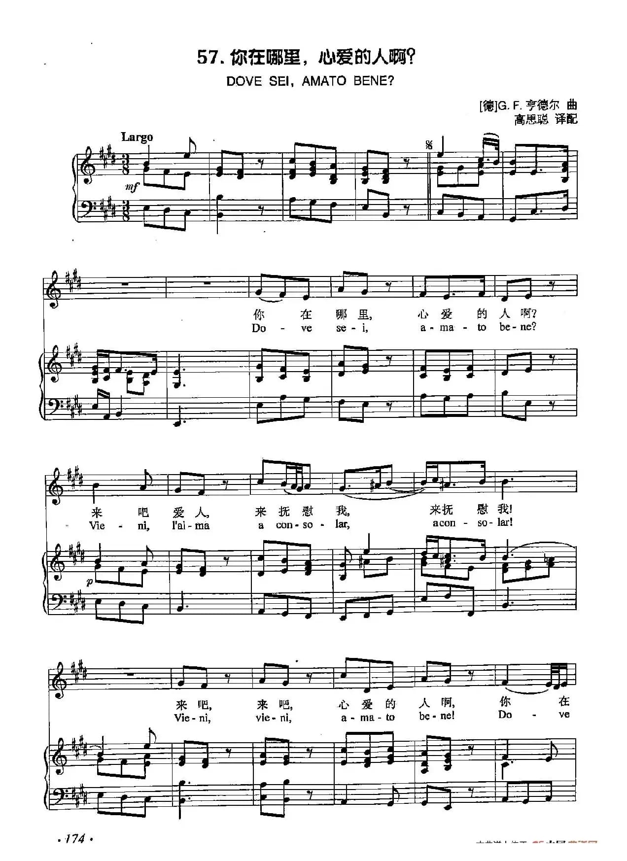 丁小琴编-57你在哪里，心爱的人啊？（正谱） 