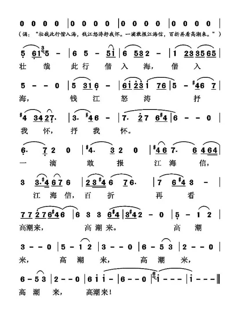 百折再看高潮来