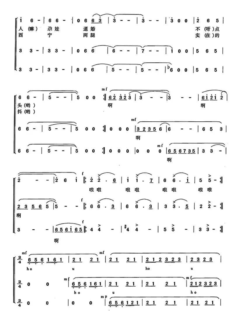 我的憨敦敦（简谱）