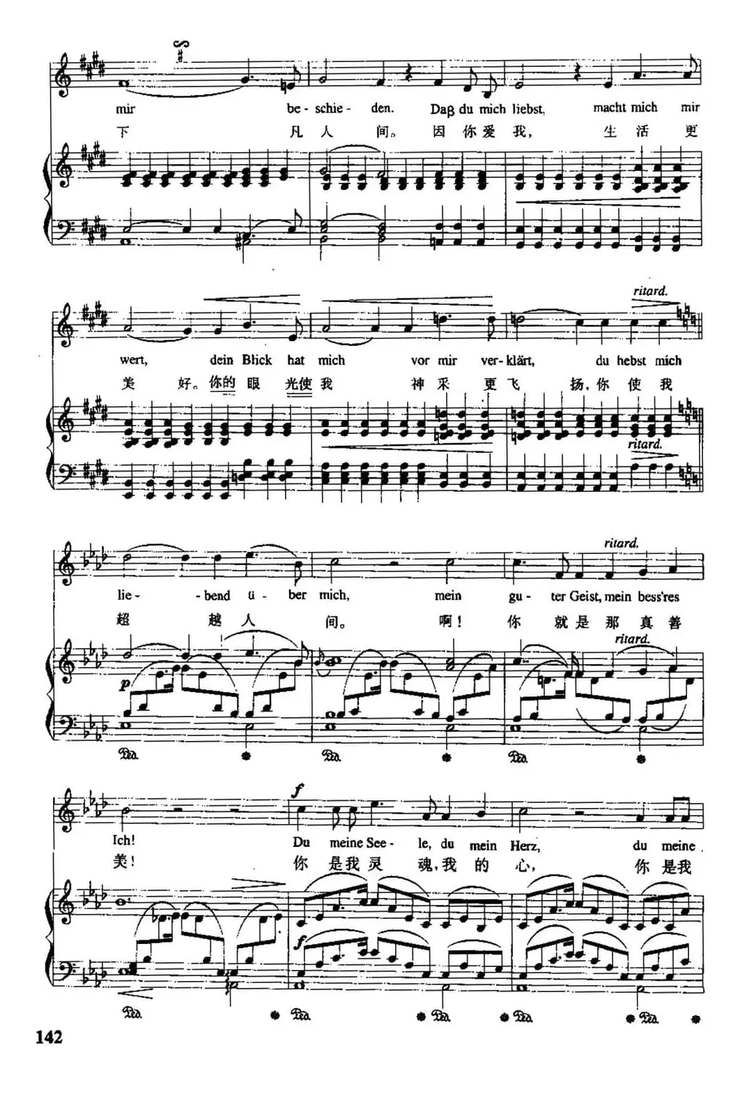 [德]献词（中外文对照、正谱）