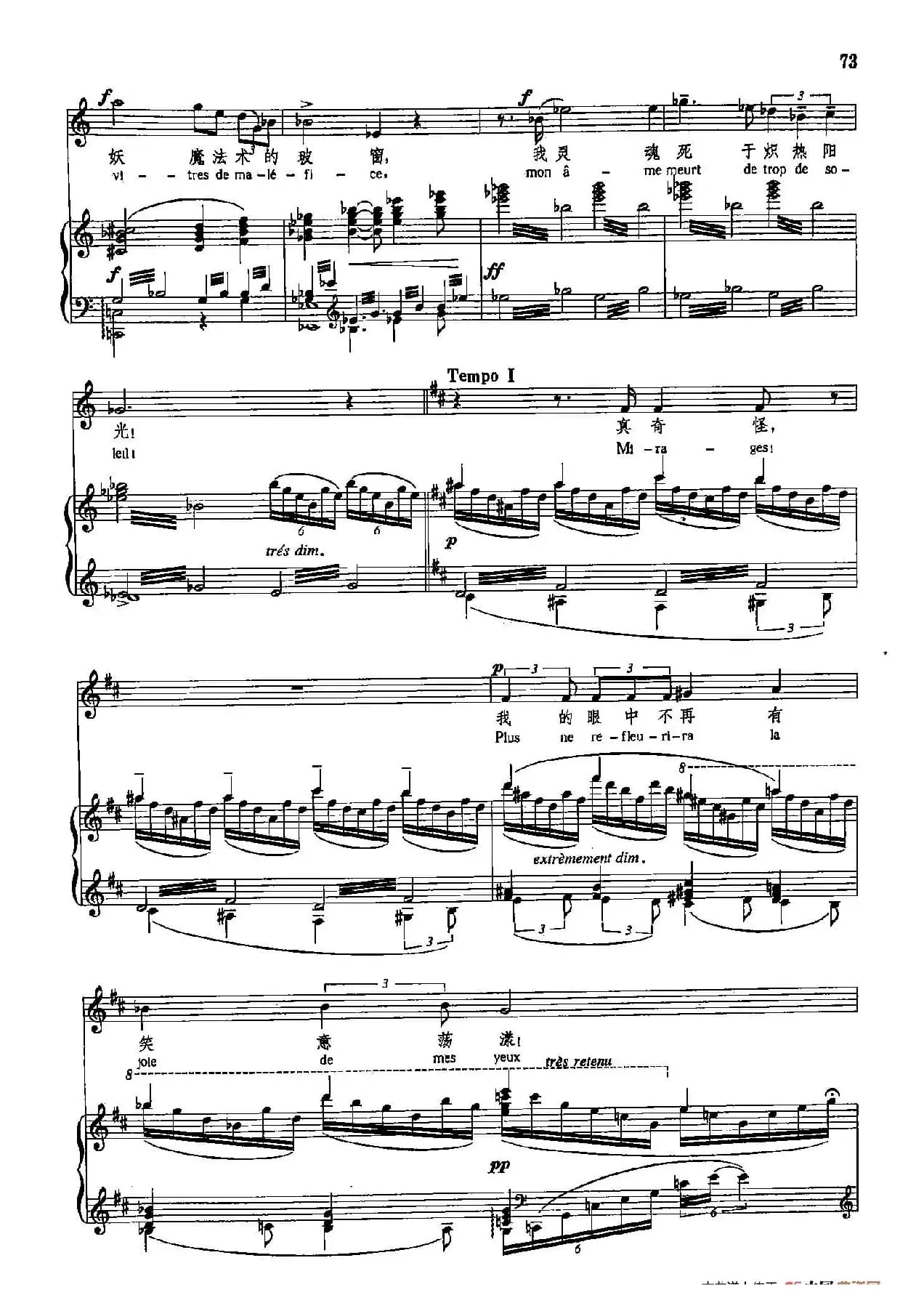 声乐教学曲库5-13花（正谱）