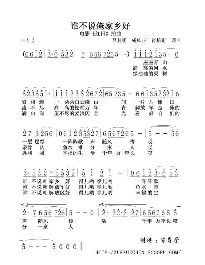 谁不说俺家乡好