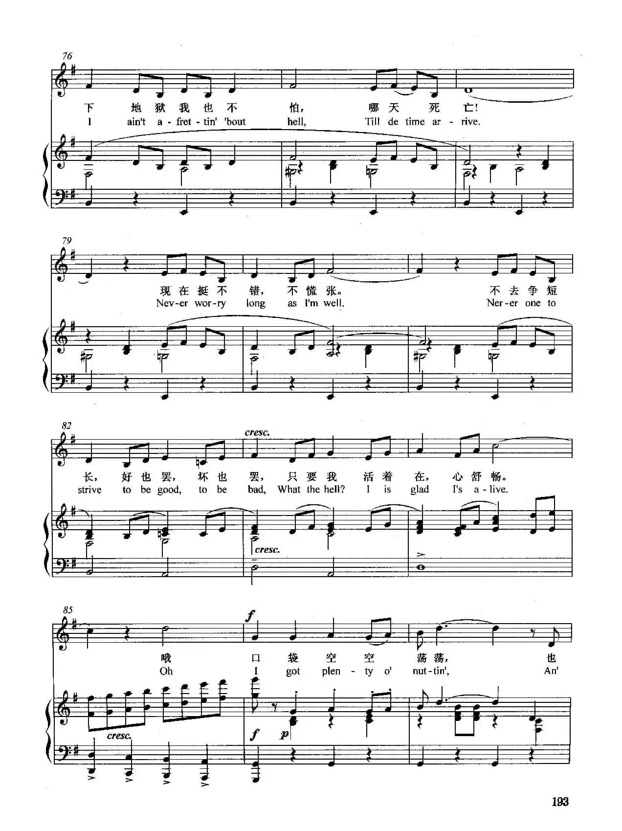 [美]我的口袋空空荡荡（正谱）（选自音乐剧《波吉与贝丝》）