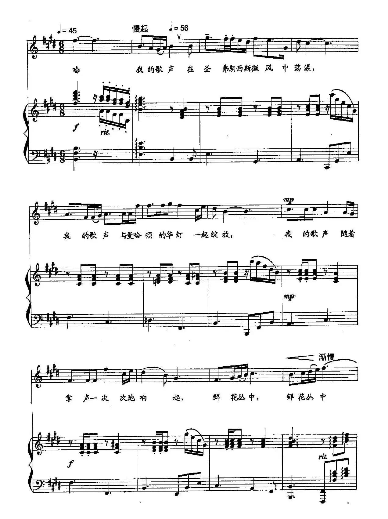 2祖国，我为你尽情歌唱（双谱）