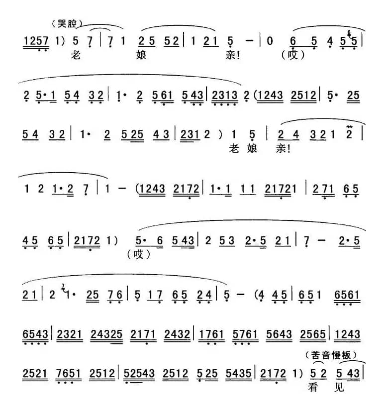 秦腔流行唱段精选：这样事自幼儿何曾做惯（《火焰驹》李彦贵唱段）