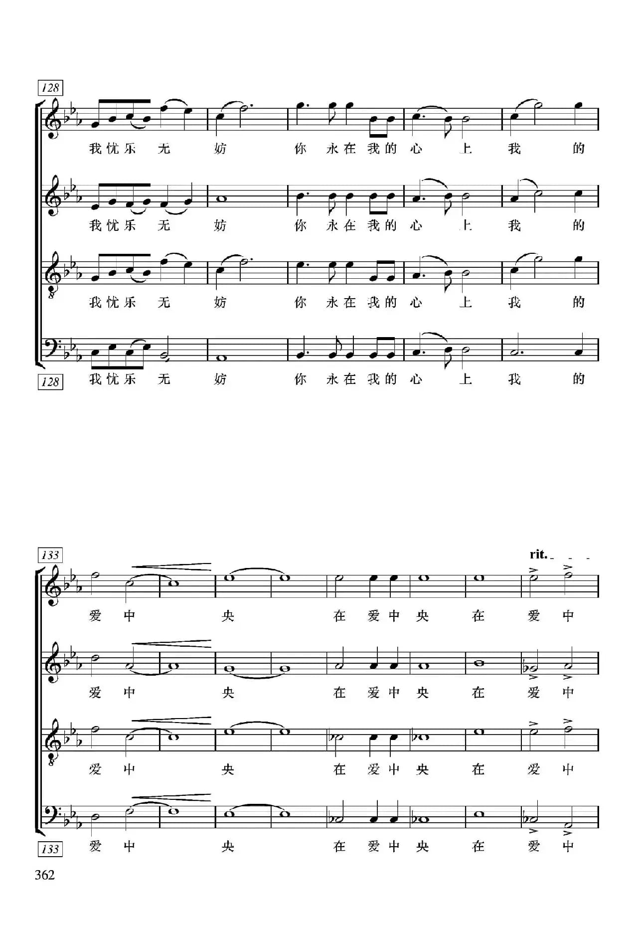 无论在何方（无伴奏合唱、五线谱）