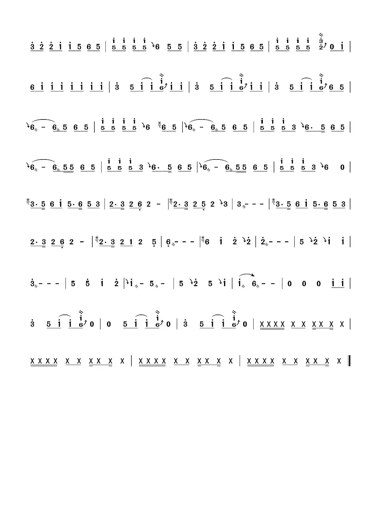 大碗宽面（古筝谱）