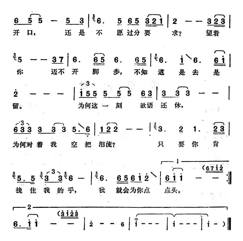 邓丽君演唱金曲：你为何不说