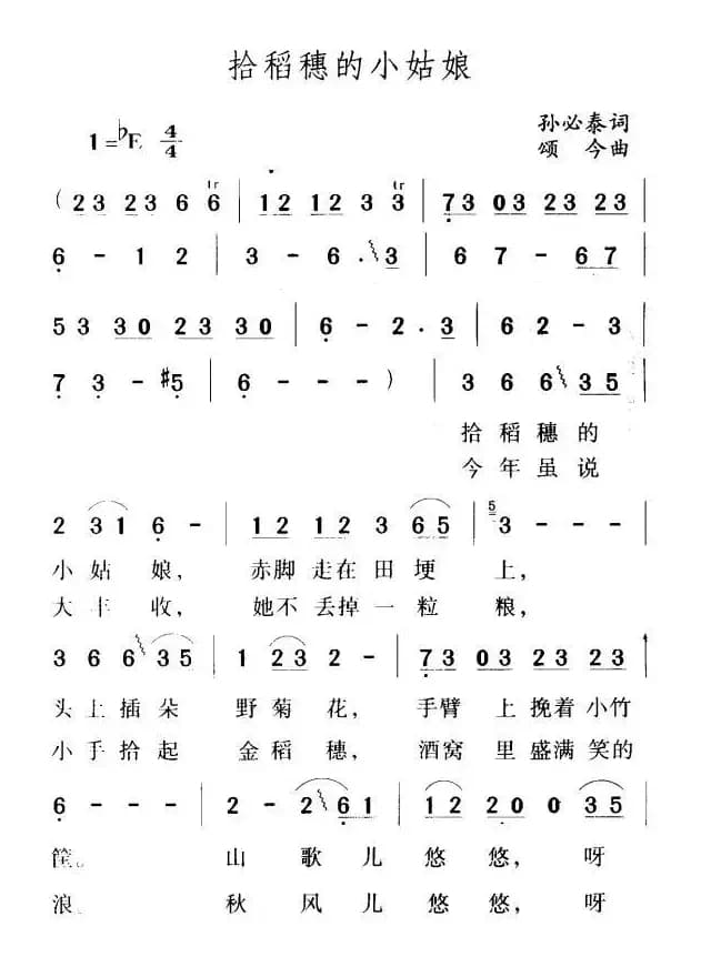 拾稻穗的小姑娘（4个版本）