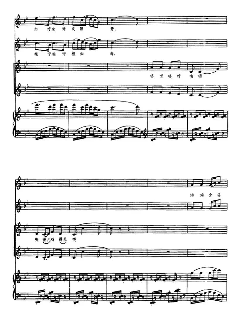 交响大合唱·祖国三部曲：太阳颂（钢琴伴奏谱）