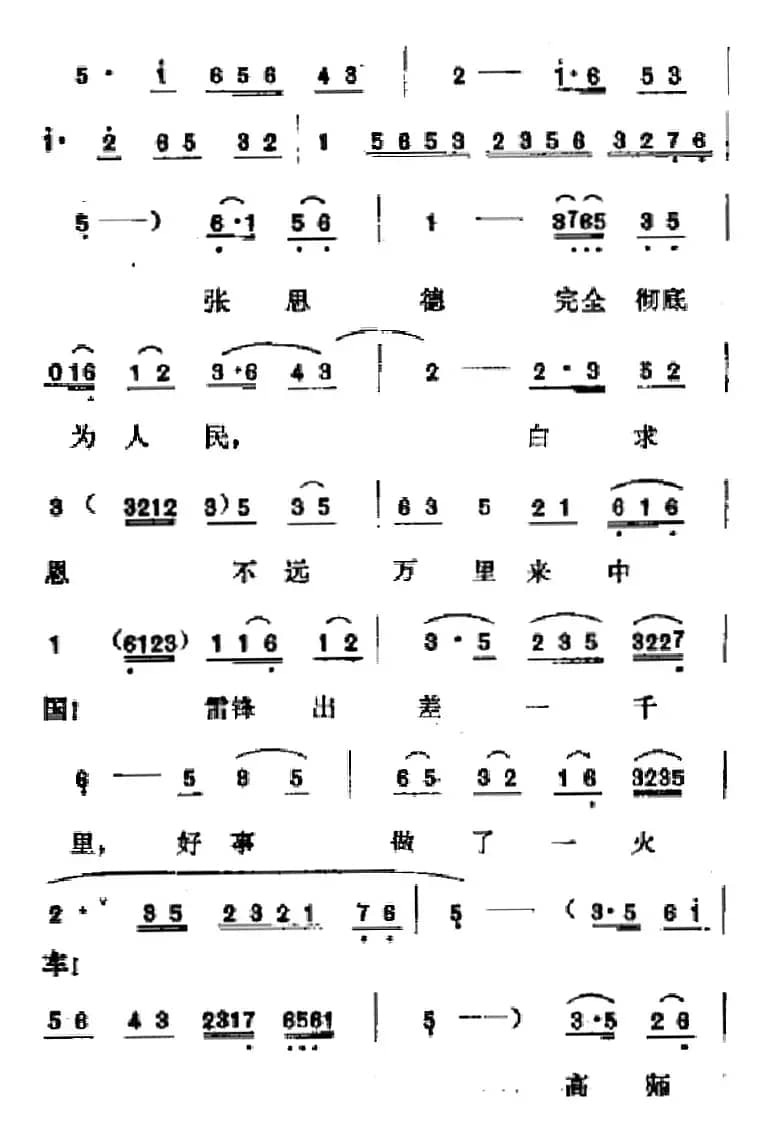 [吕剧]春风送暖（全剧之第三场）
