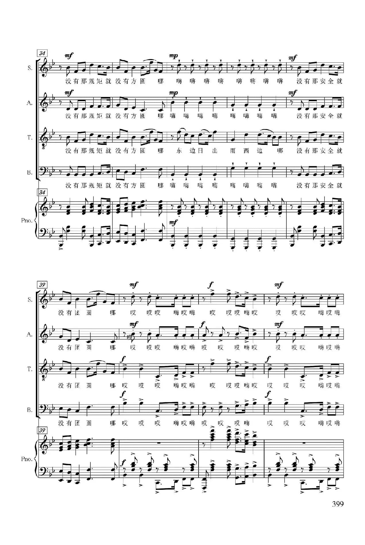 京韵回旋（正谱）