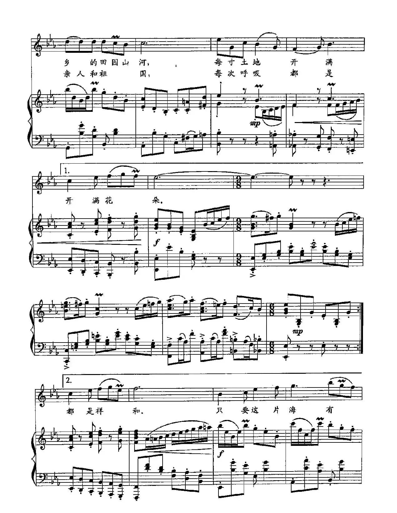 22这片海有我(双谱)