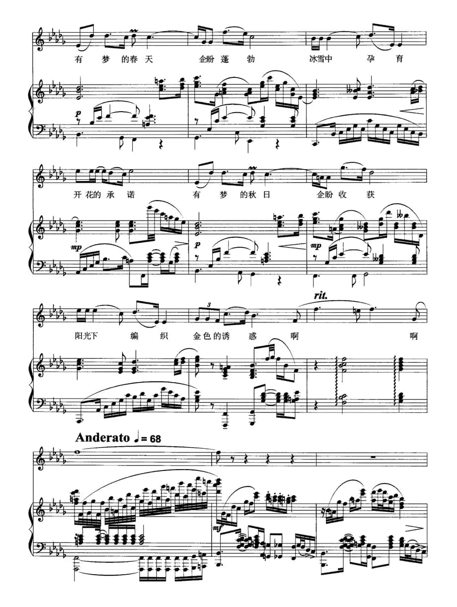 有梦的中国（吴善翎词 刘聪曲、正谱）