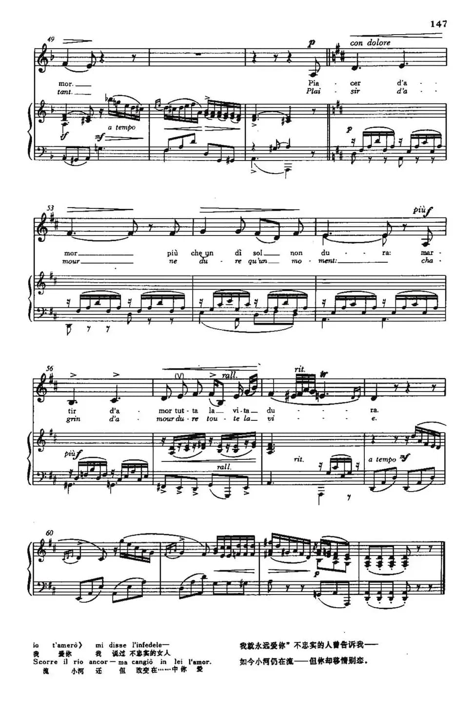 [意]Piacer d'amor（爱情的喜悦）