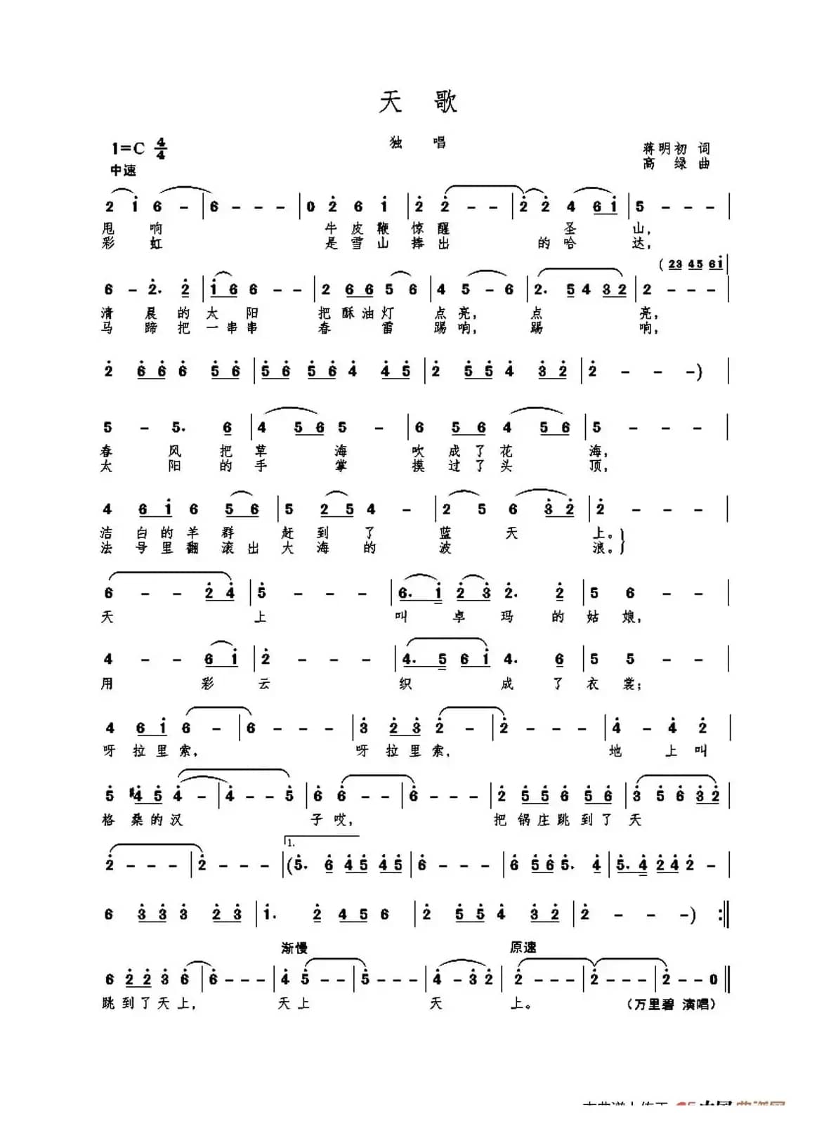 MV 天歌 （独唱）