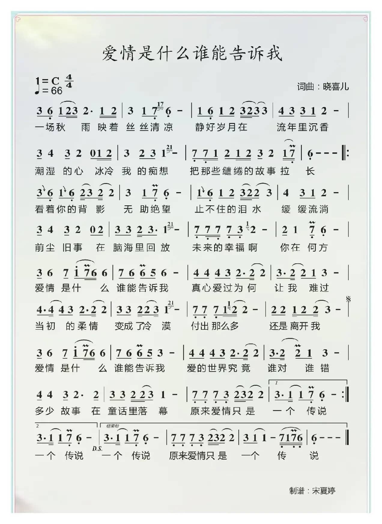 爱情是什么谁能告诉我