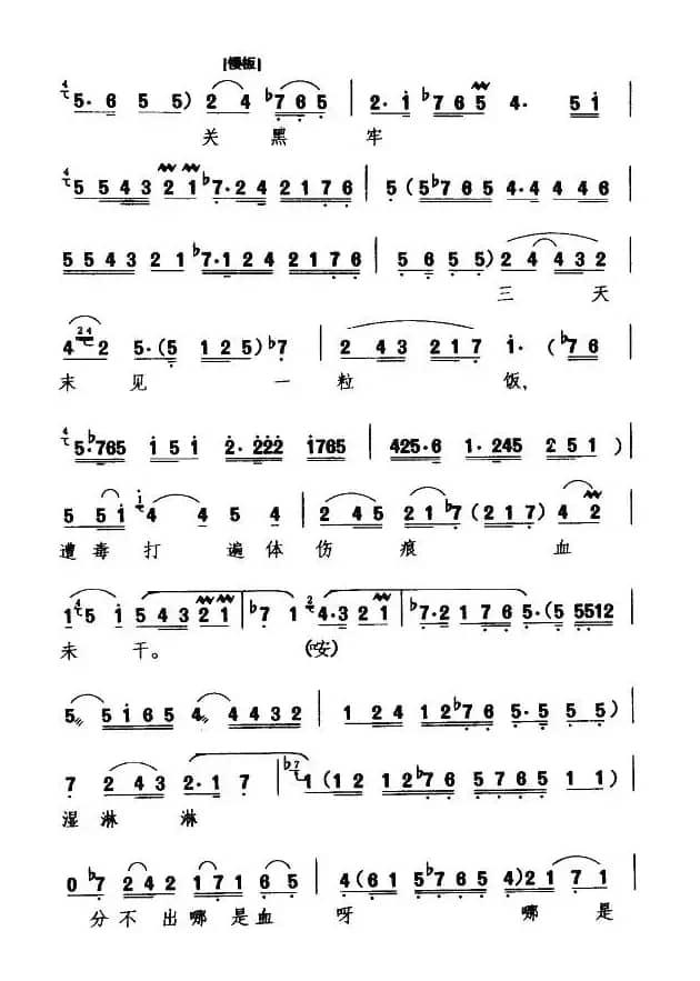 [碗碗腔]打不死的吴清华我还活在人间（《红色娘子军》吴清华唱段）