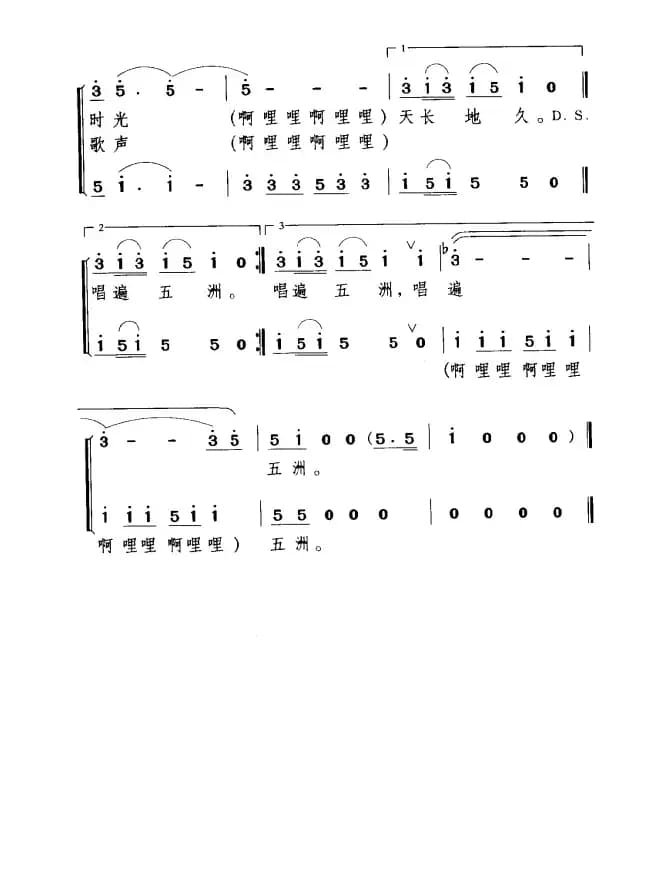 高山大海紧握手