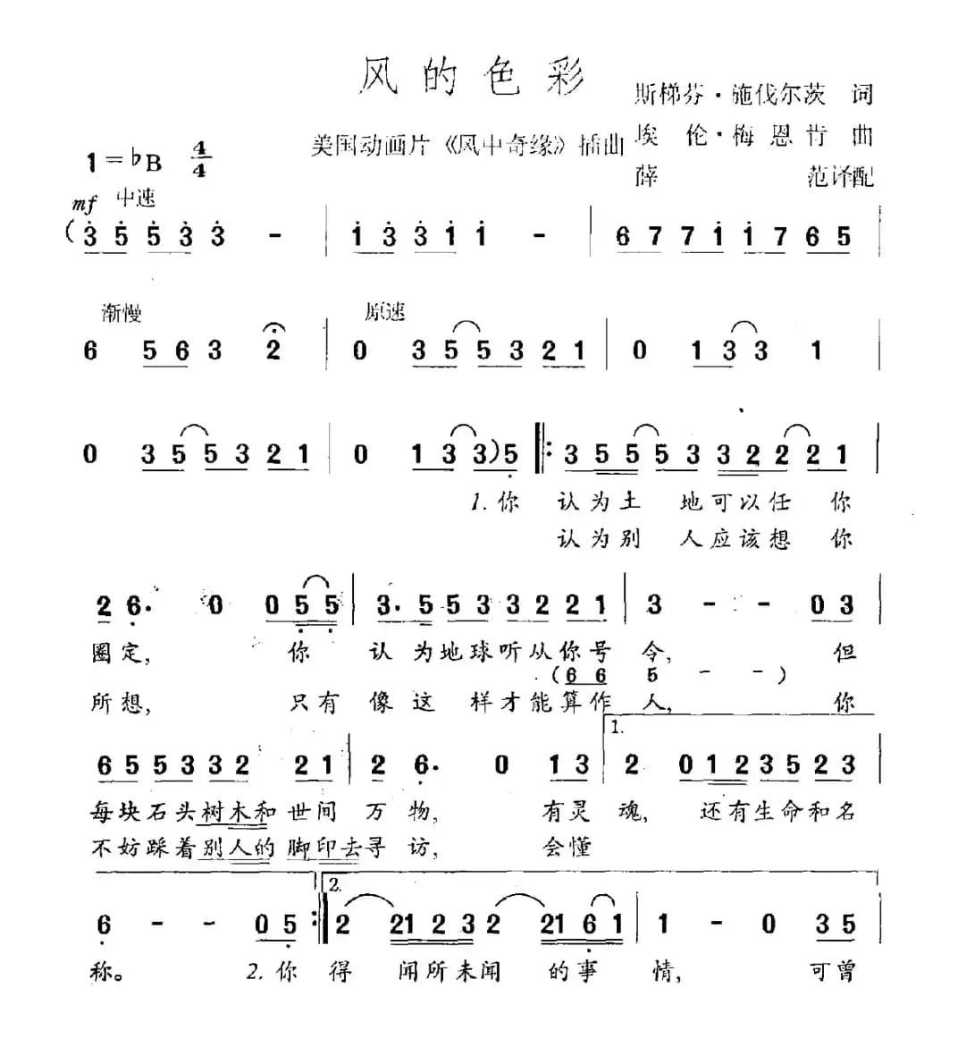 风的色彩（美）