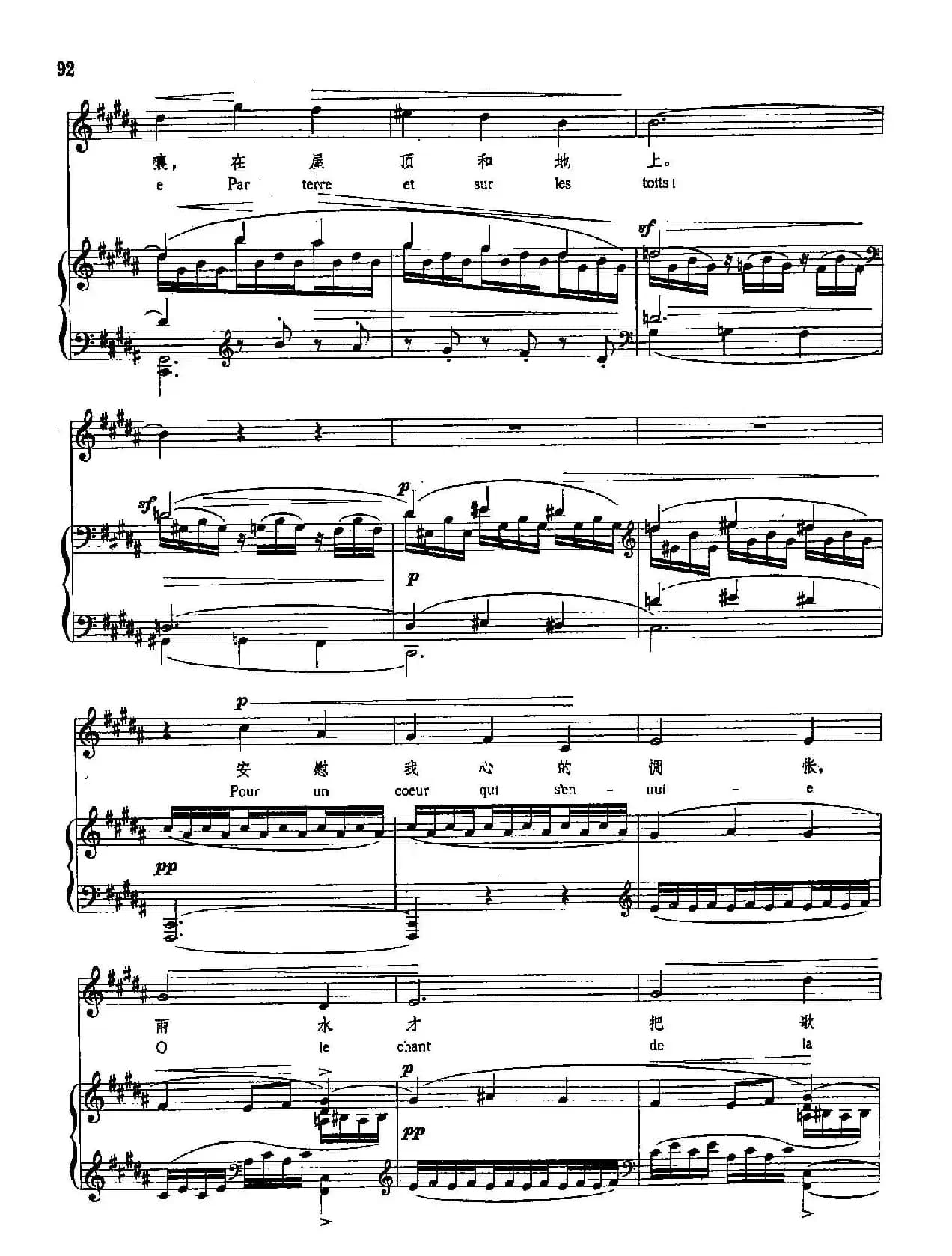 [法]20泪落在我心上（正谱）