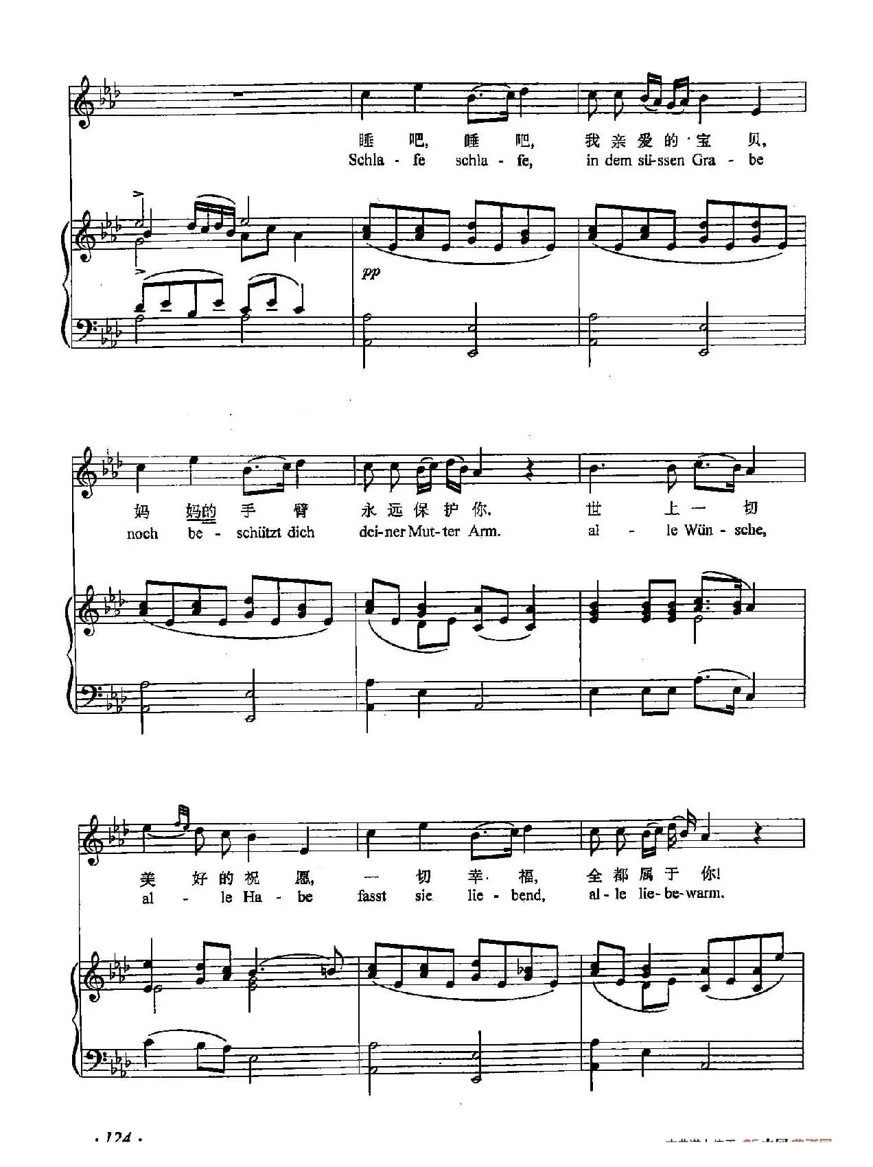 丁小琴编-40摇篮曲（正谱） 