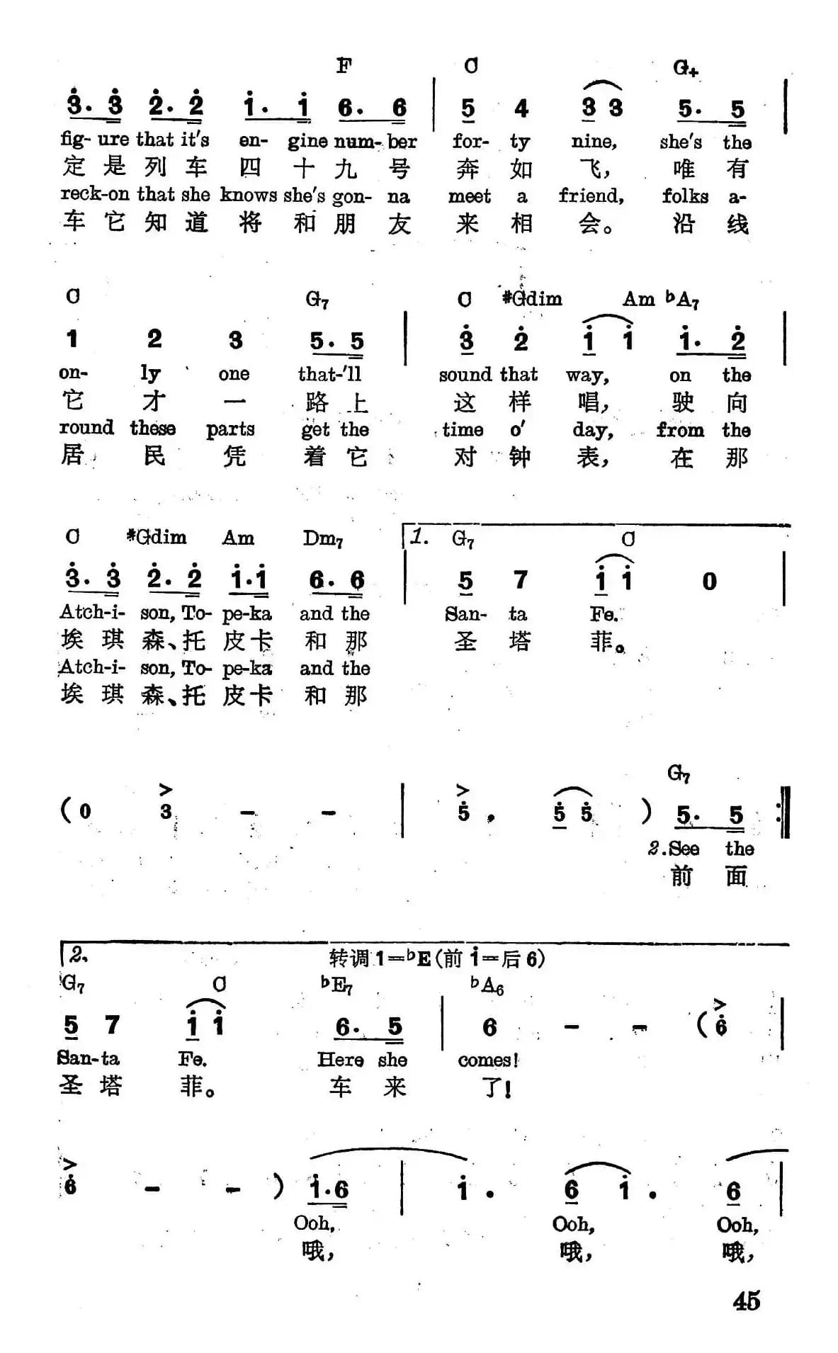 [美]驶向埃琪森、托皮卡和圣塔菲