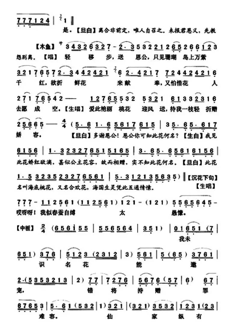 [粤曲]洞庭送别 