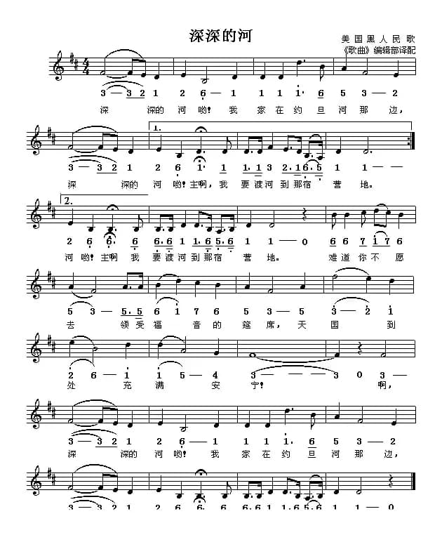 [美]深深的河（线简谱对照版）