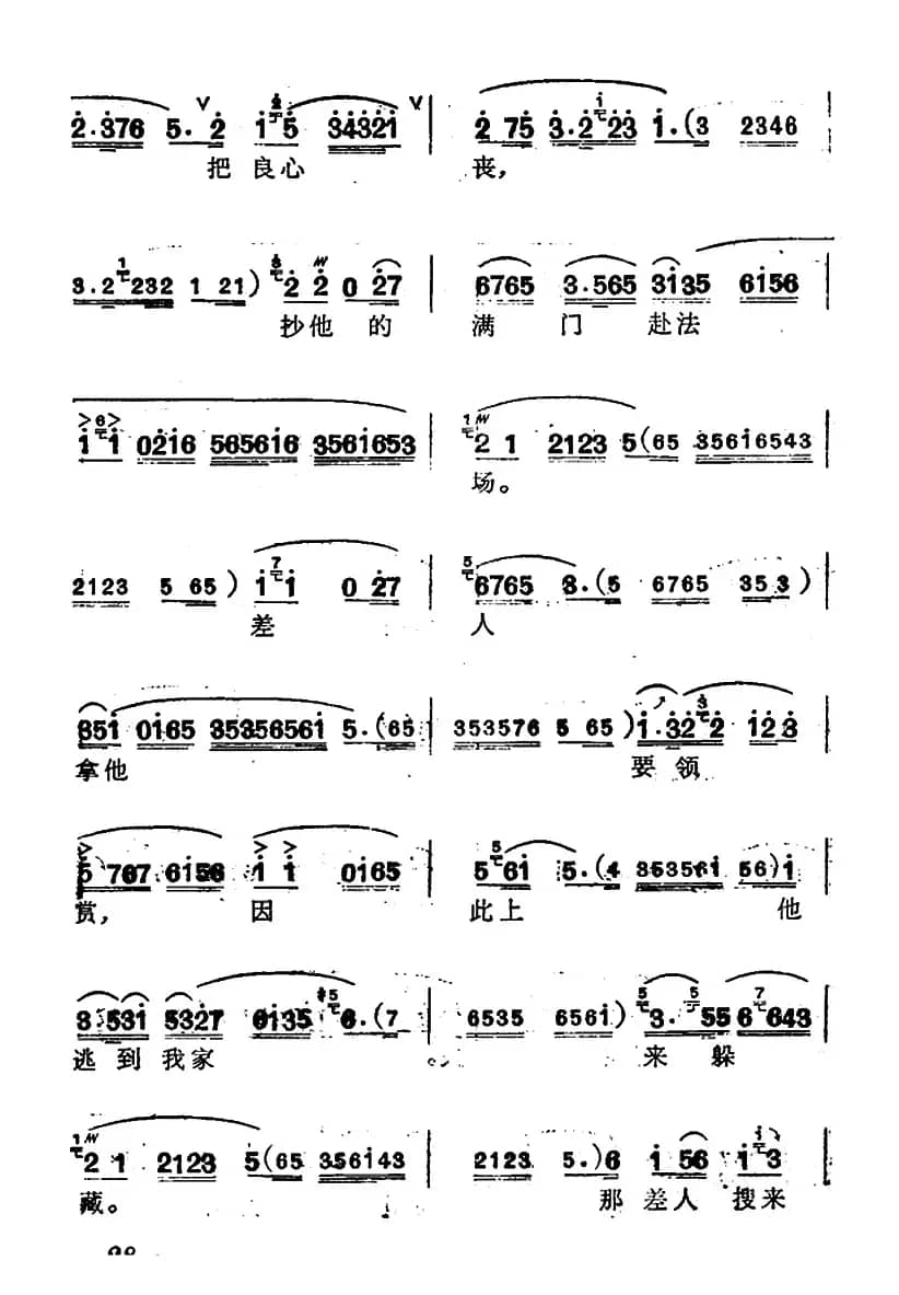[汉剧]《柜中缘》（刘玉莲唱段）