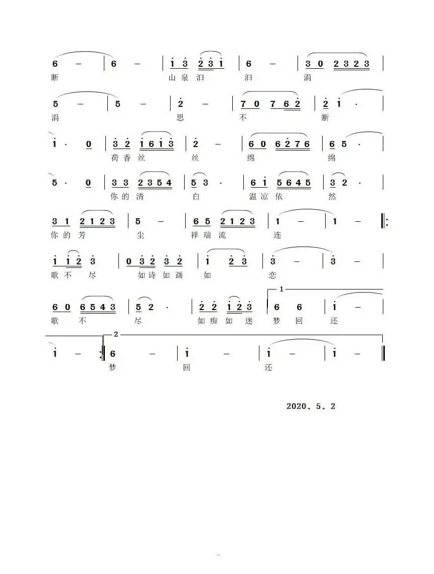 爱不够春风香漫野