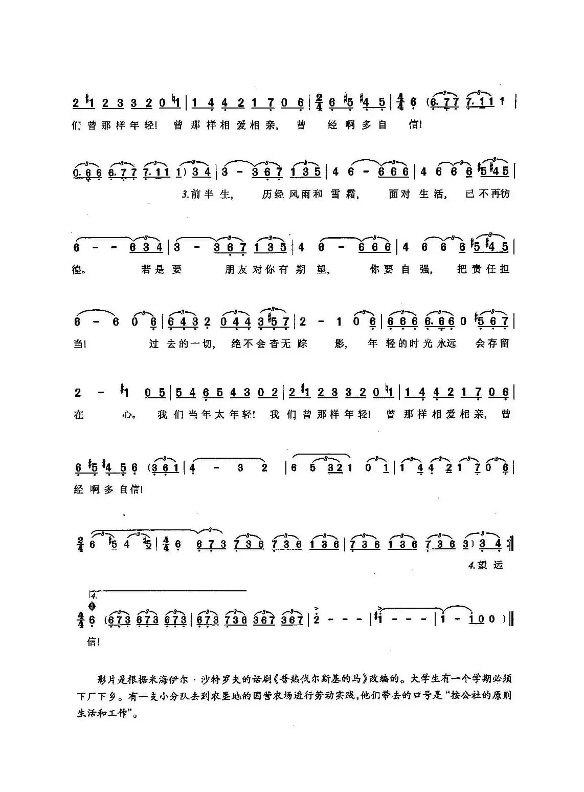 ​[俄]10想当年多么年轻