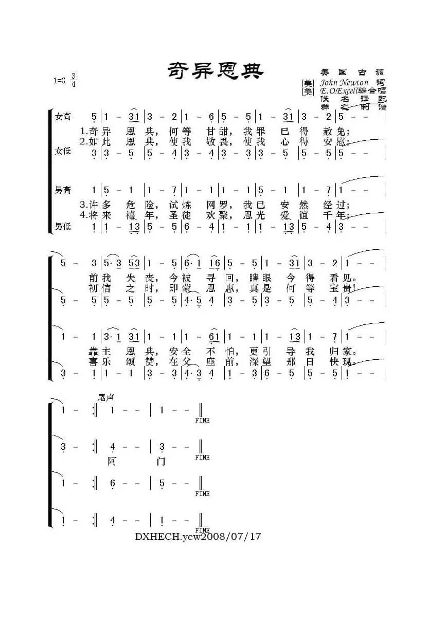 奇异恩典（美国古调）