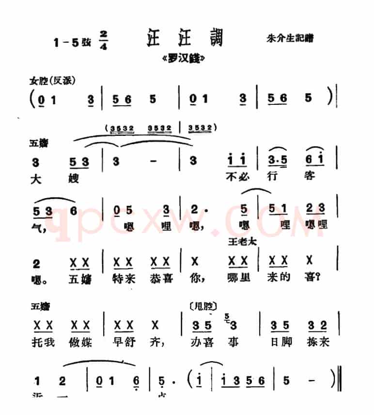 [沪剧]大嫂不必行客气（《罗汉钱》选段、汪汪调）