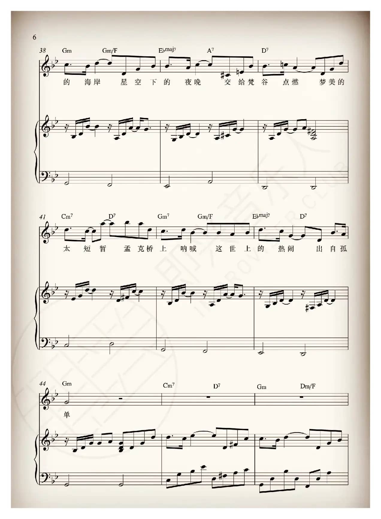 最伟大的作品（周杰伦）